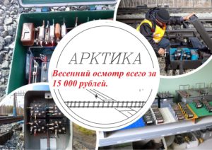 Ооо арктика св проект